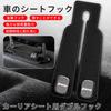 MANASU Car Seat Hook JB64 JB74 Special Selected Leather Metal Exclusive LOGO Car Storage