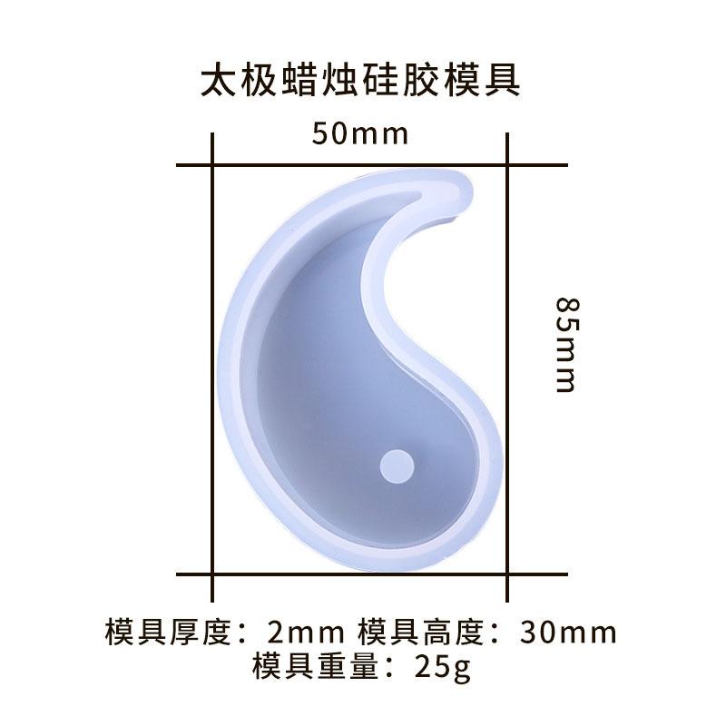 1-Pack Tai Chi Yin Yang Silicone Molds for Candle Making, Plaster,And Planter - Creative Resin Casting Molds for Soap,Home Decor