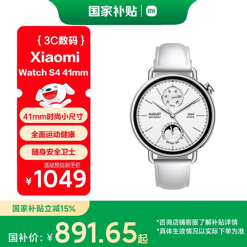 Xiaomi Watch S4 (CN version)