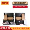 Zizhicheng FD-3 Squad Tactical Sand Table Simulation Training Kit