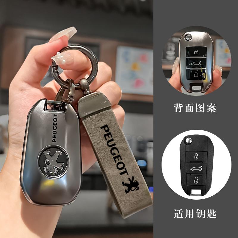 Grey Styling TPU Car Flip Remote Key Case Fob Cover M Holder Shell For Peugeot 208 3008 308 508 408 2008 307 4008 Auto Accessories