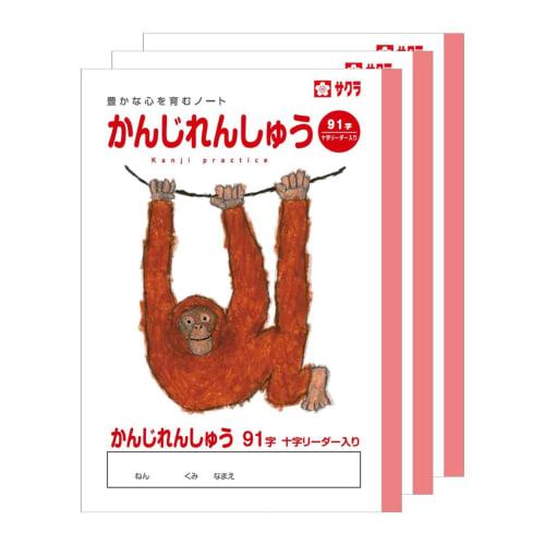Sakura Crepas Study Book Kanji Practice 91 Characters with Cross Reader B5 Yusuke Yonezu Design Orangutan 3 Books NP52(3)