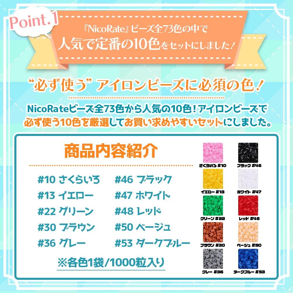 NicoRate Iron Beads Single Color Refill Set and Classic Large Capacity with Approximately Beads Total of Approximately Beads (Popular 10-Color Set)