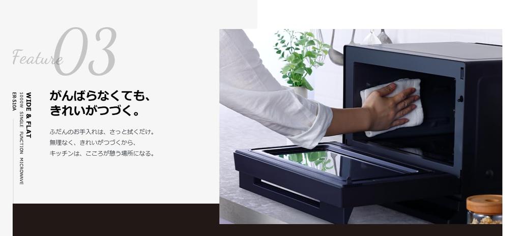 Toshiba 23L plochá vnitřní mikrovlnná trouba jednofunkční Hertz-free ER-S10A (Černá)