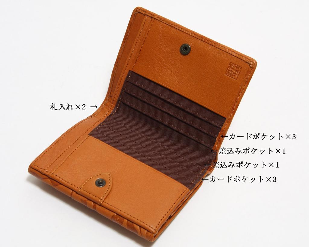 Women's cat print bifold wallet with coin purse and bill compartment, by Shuhei Nomura, brown