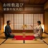 Autentisk Tosenkyo Kaste Sæt fra Custom Indeholder Fyrretræ 2 og Træelementer med Shippo-mønster Bambusramme og Naturlig Japansk En Traditionel