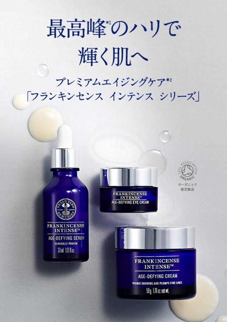 NEAL'S YARD REMEDIES Frankincense Intense Eye Cream (Anti-Aging Moisturizing Eye Cream) 15g (x 1)