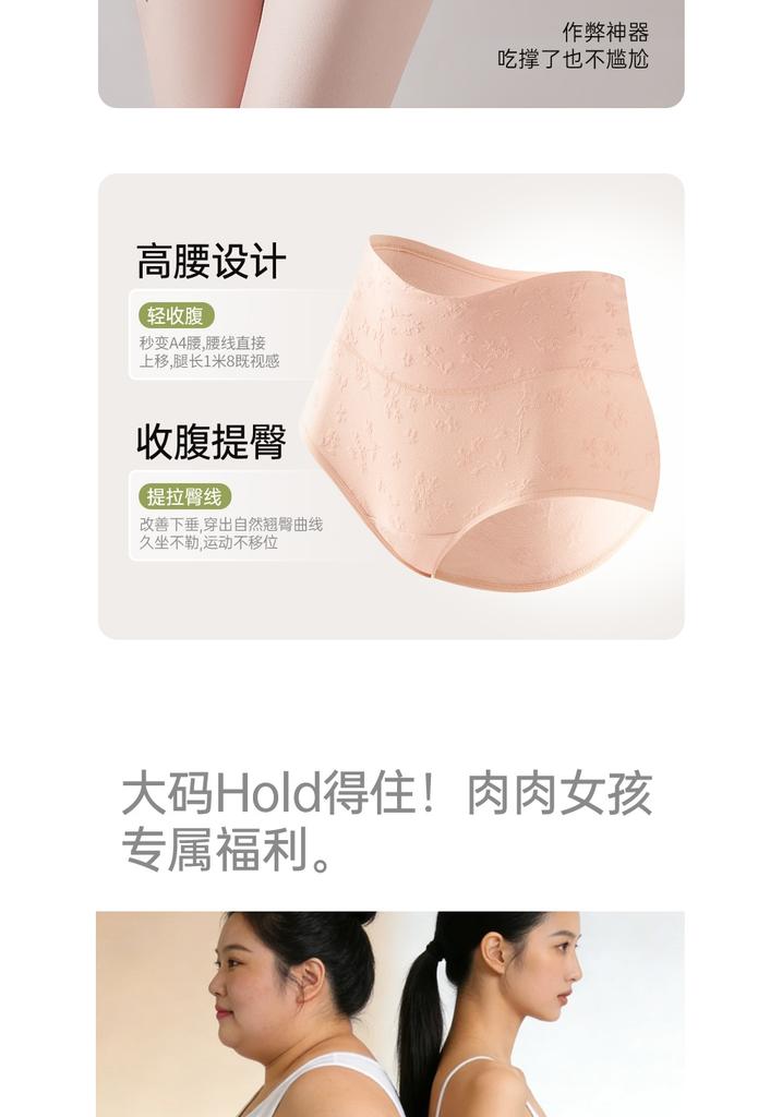 Large size high waisted jacquard cotton women's underwear with probiotic antibacterial crotch