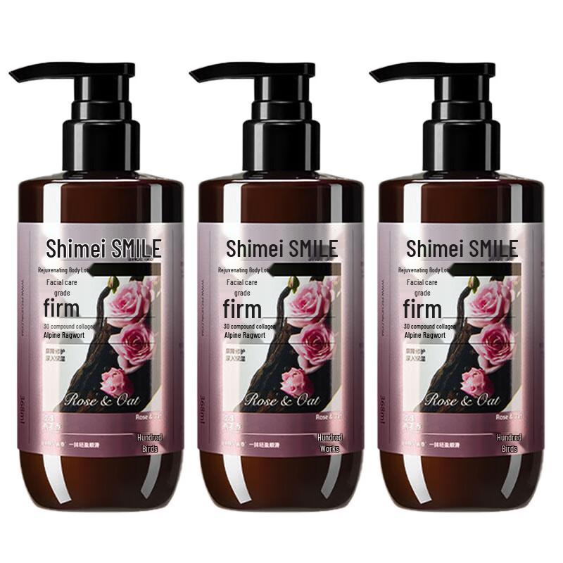 Shi Mei Luxury Firming Body Lotion