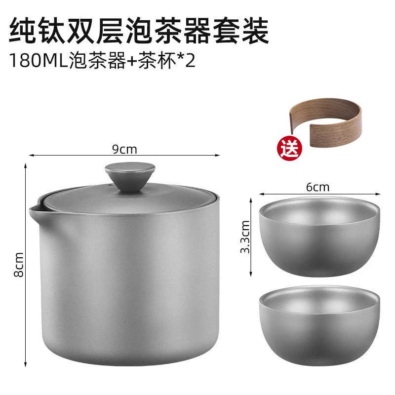 Titanium Double Wall Insulated Camping Tea Set Portable Infuser With Lid Travel Bag Outdoor Hiking Picnic