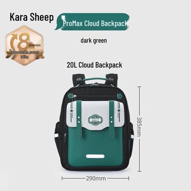 Kala Sheep Primary School Cloud Backpack 20L