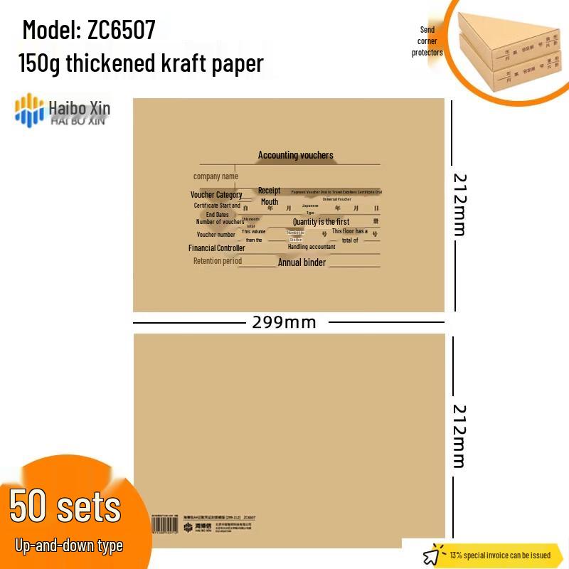 Haiboxin A4 Accounting Voucher Covers