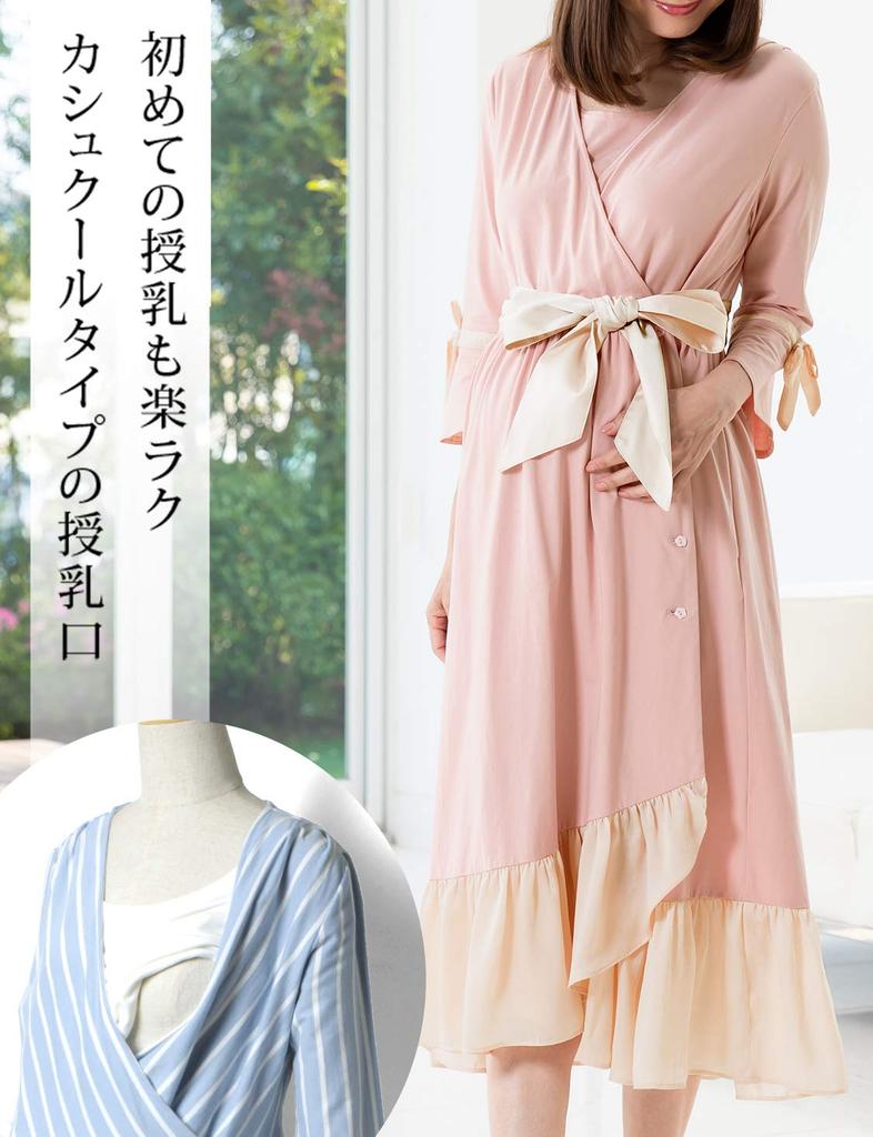 Sweet Mommy Maternity Pajamas Open Front Gown Type Hem Chiffon Room Wear Striped Gray L