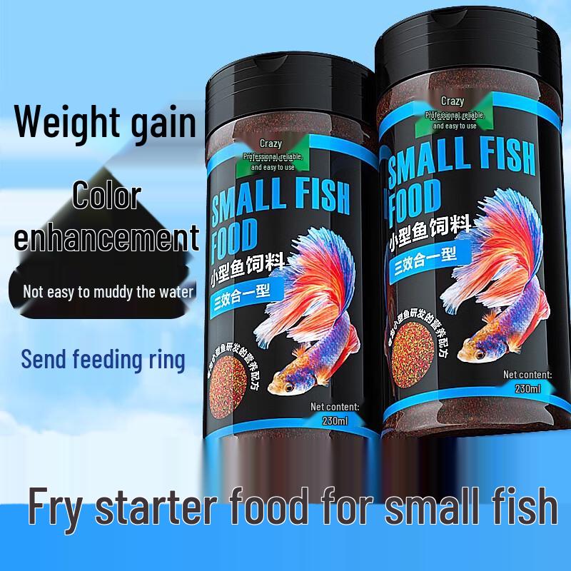 FKSC Small Fish Food