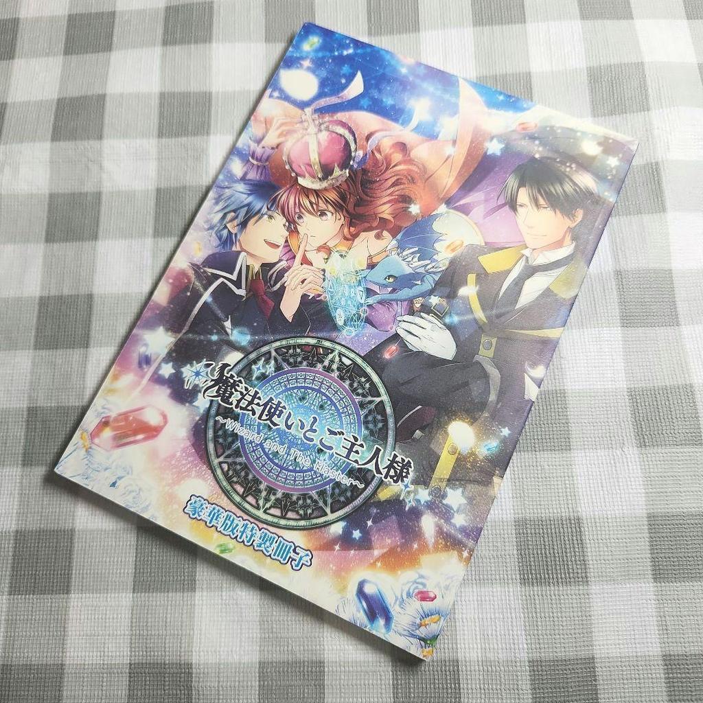 Used Mahoutsukai To Goshujin-sama: PS Vita Deluxe Edition
