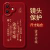 Apple 16promax mobile phone case iphone15pro red 14plus rich 13 anti-drop 12 leather soft case
