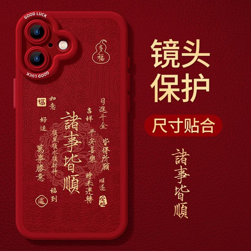 Apple 16promax mobile phone case iphone15pro red 14plus rich 13 anti-drop 12 leather soft case