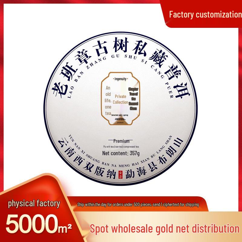 2017 Authentic Laobanzhang Seven Sons Raw Pu er Tea Cake - Ancient Tree Collection, Free Shipping