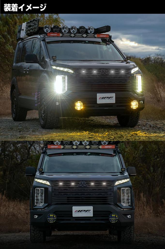 IPF Grill Markers Designed specifically for the Delica Perfect seamless and road Smoked white Left and right - D5. fit, integration, legal. lenses,