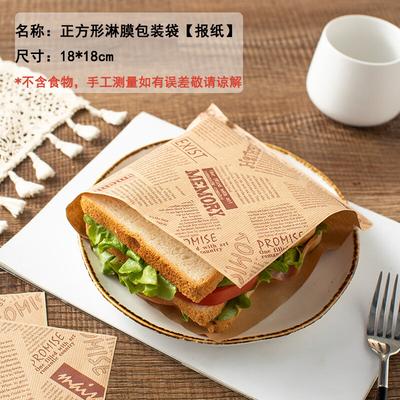 Newspaper Print Sandwich & Baking Paper Sheets