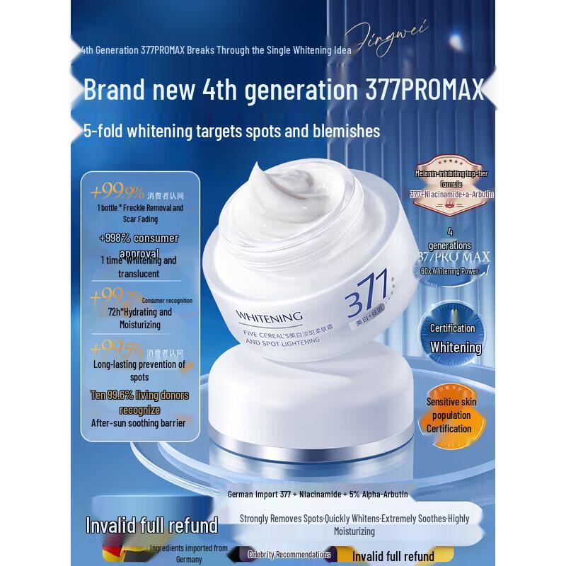 

Five Cereal s Brightening & Spot-Fading Cream