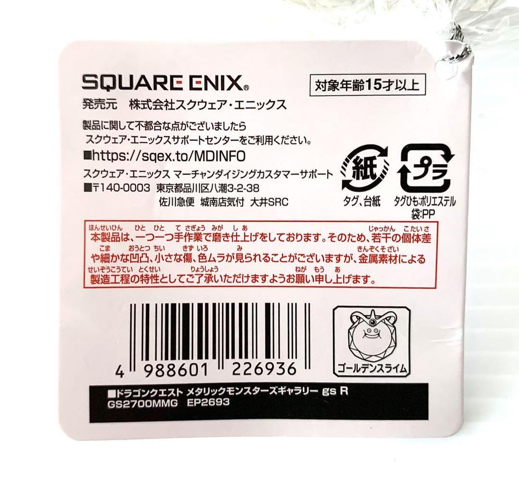 [FOLOSIT] Articol popular Galeria Monștrilor Metalici Slime Auriu