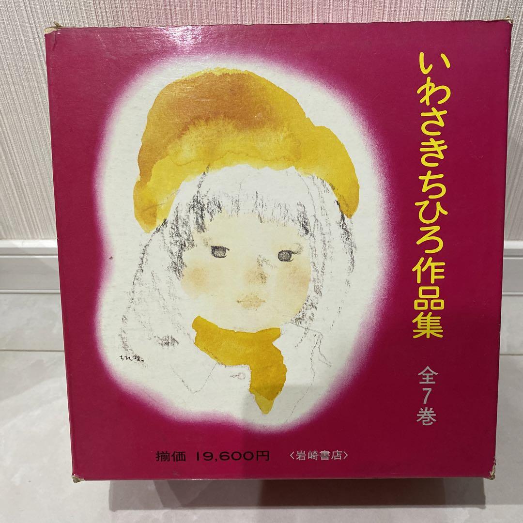 

[USED] Chihiro Iwasaki s Collection of Works - Complete Commemorative Beautiful Shikishi with Two Leaves