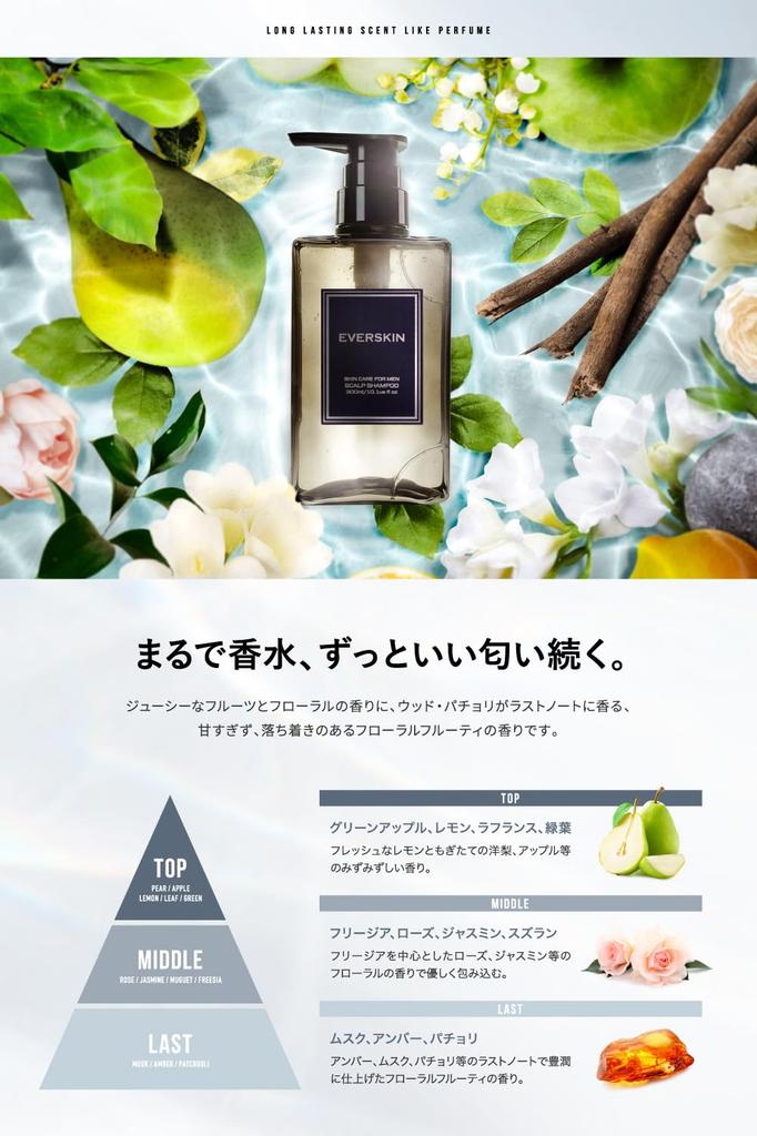 EVERSKIN Rich Foam Scalp Shampoo for Amino Acid Fragrance Made In Japan Men, Shampoo, Treatment, Shampoo, Organic, Silicone-Free, Gift, 300ml,