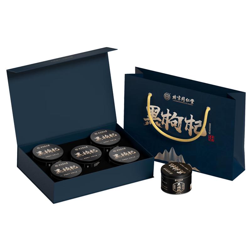 Yifushou Beijing Tongrentang Black Goji Berry Gift Boxes