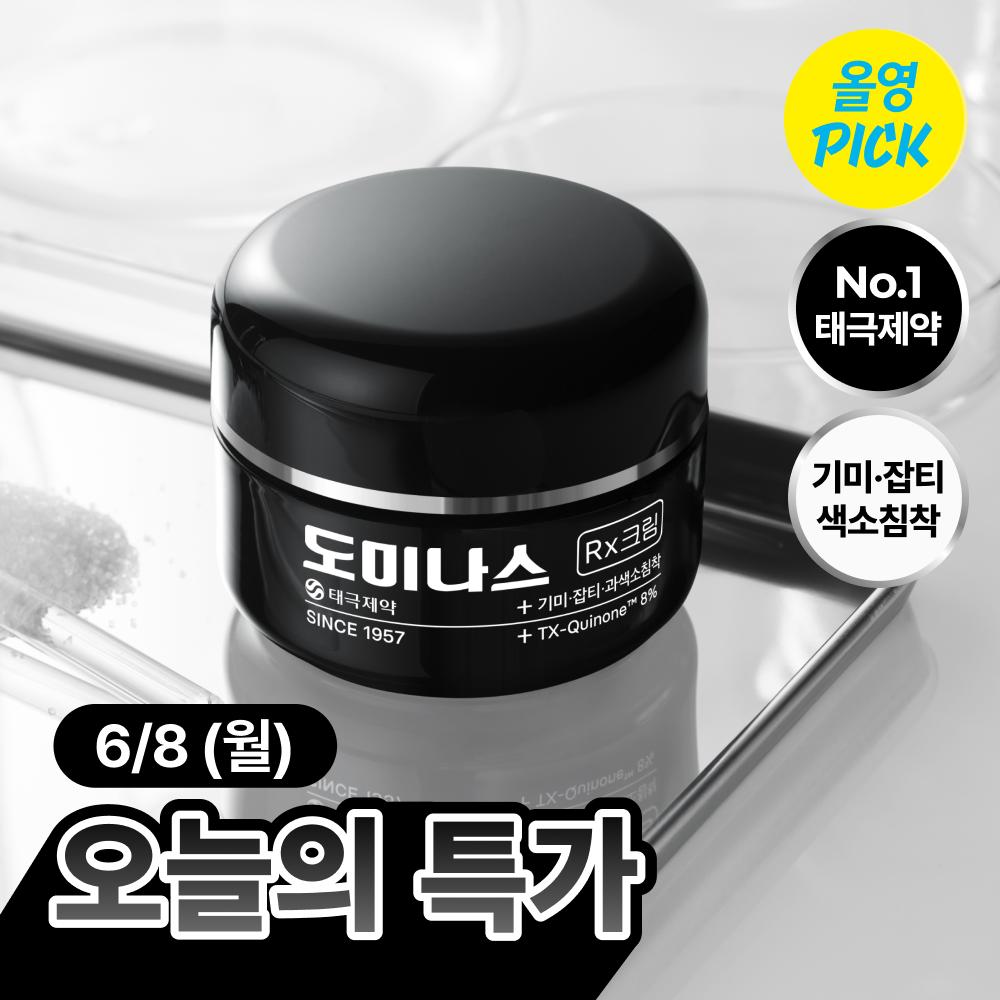 Dominas Cream Rx 30ml
