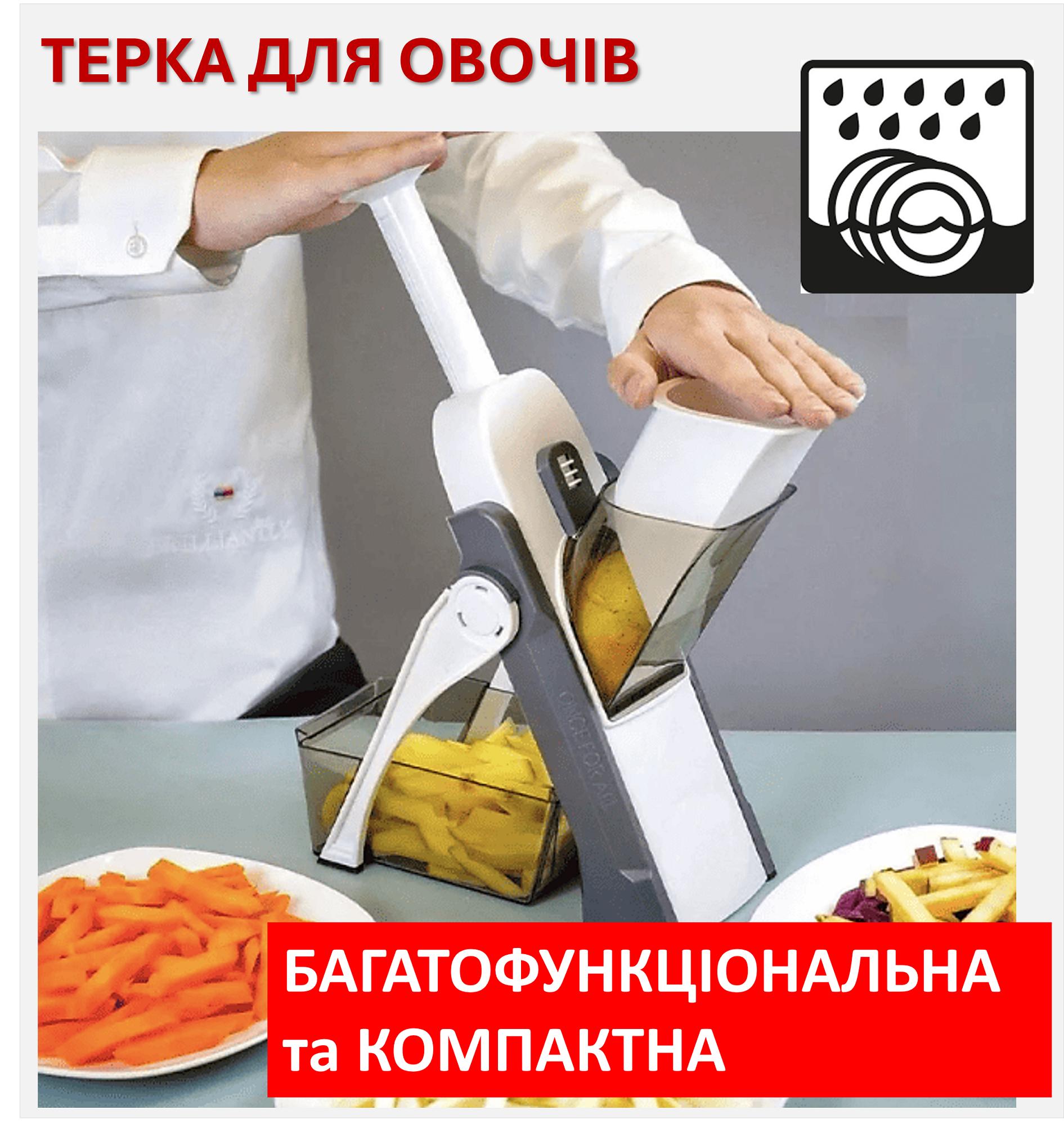

Багатофункціональна терка для овочів Safe Spring Slicer