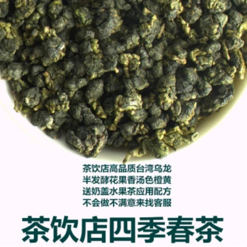 250g Jin Xuan Milk Oolong Tea High Quality Taiwanese Milky Green Tea Loose Leaf