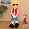 Funny Luffy Cute Creative Anime Cartoon Doll Figure for Boys and Girls, New Fashion Plush Toy Decoration, Holiday Gift