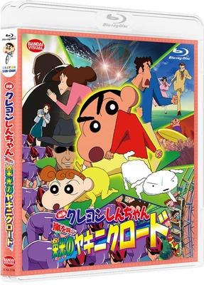 Crayon Shin-chan the Movie: Storm Called: The Glorious Yakiniku Road [Blu-ray]