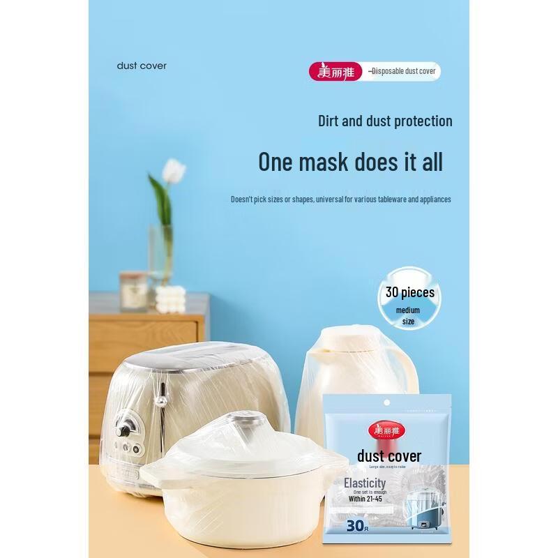 Meiliya Disposable Kitchen Appliance Dust Covers