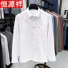 Hengyuanxiang Men's Pure Cotton Business Casual Long-Sleeve Oxford Shirt