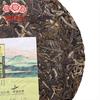 Haiwan Season Series 2016 Year "Spring" Shen Puer Tea Old Comrades Chun Lu 400g