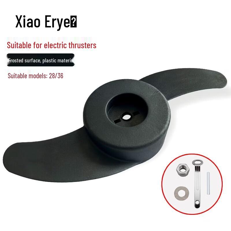 Electric Outboard Motor Propeller