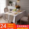 Flying Cat Coffee Striped Knitted Jacquard Rectangular Tablecloth Beige Fringed Cover
