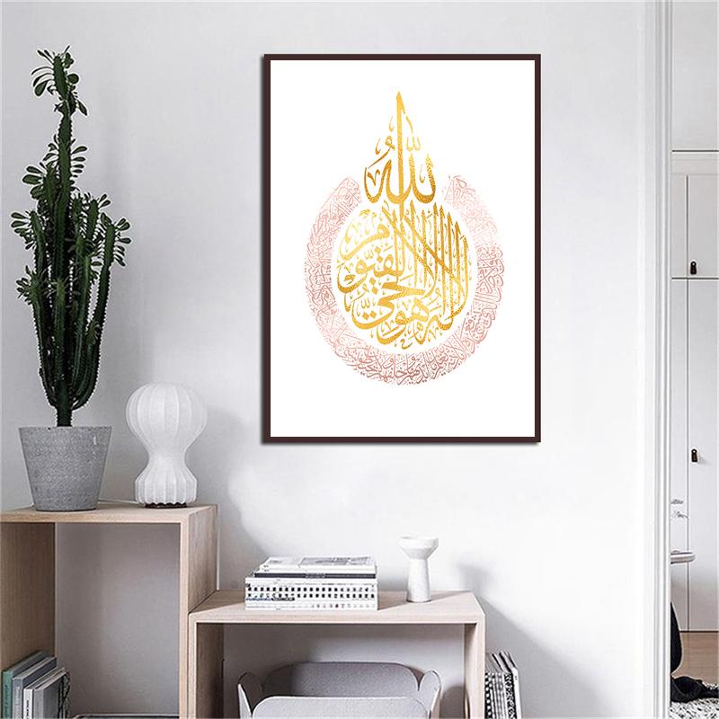 Poster din pânză de artă de perete islamică Allah și imprimare Ayatul Kursi pictură decorativă pentru decorarea moscheii din camera de zi