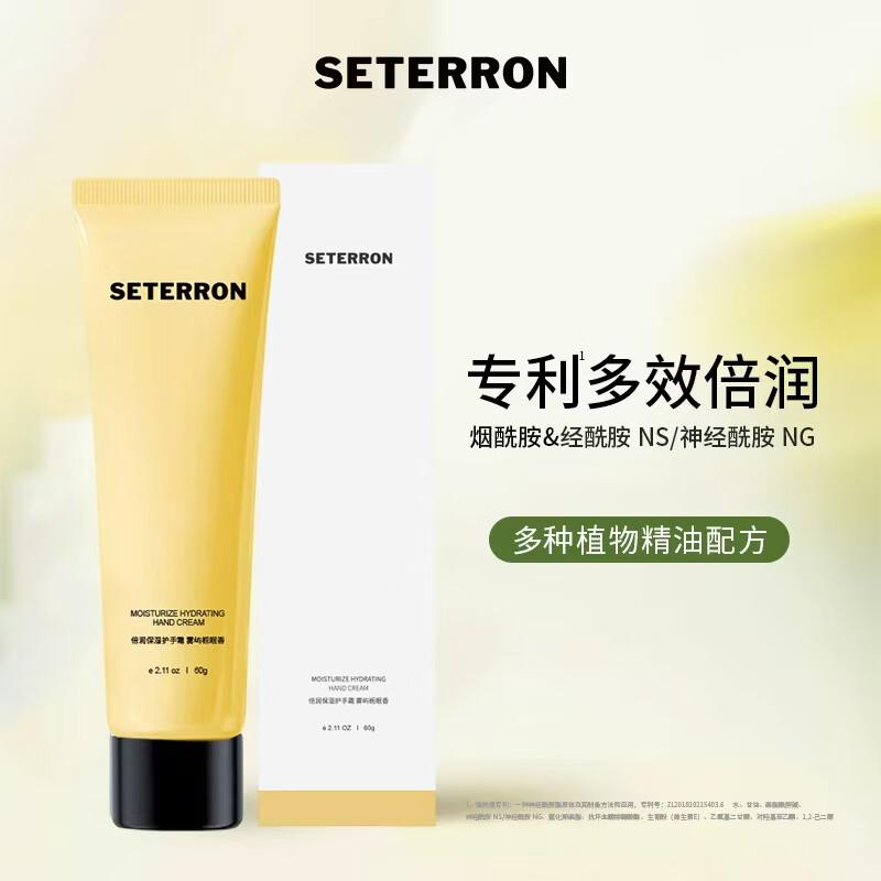 SETERRON Deeply Moisturizing Hand Cream