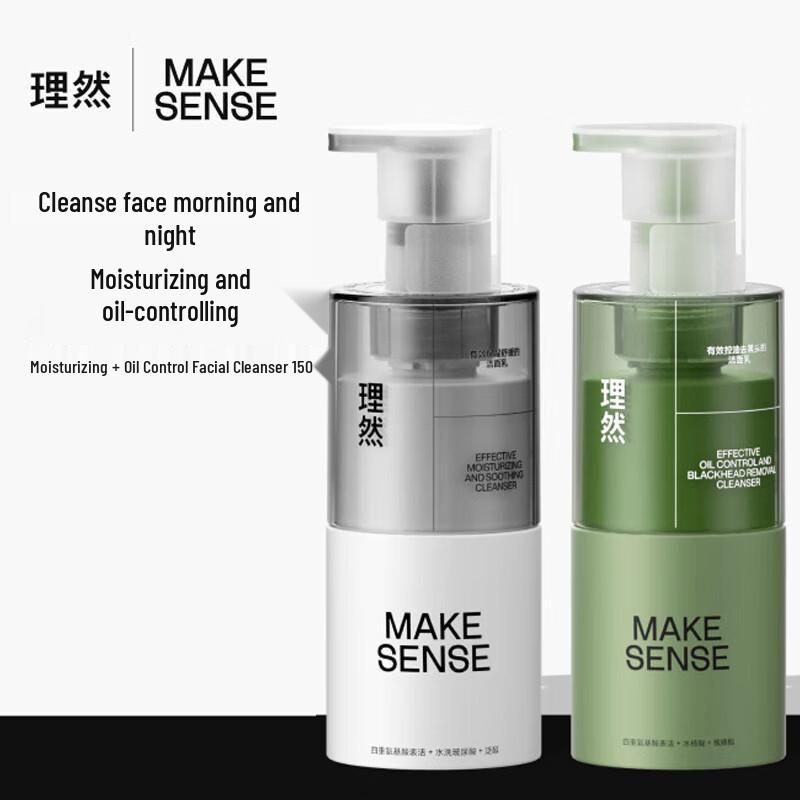 Li Ran Oil Control & Moisturizing Facial Cleanser Set