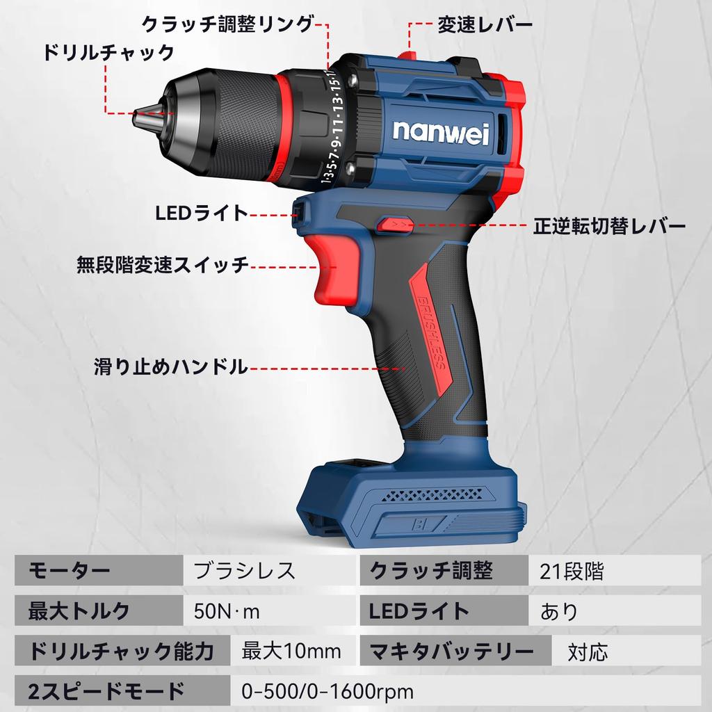 NANWEI Electric Rechargeable Drill Driver for Brushless Torque Stepless Speed Maximum 50 Compact and LED Includes Two Ah for and Screwdriver, Makita,