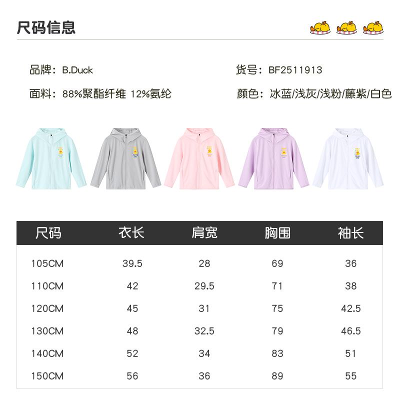 B. Duck Yellow Duck Children's Clothing Summer New Product Sunscreen Clothes for Boys and Girls