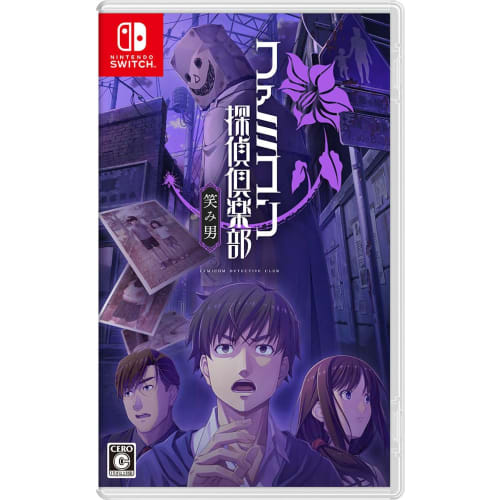 famicom detective club smile man -switch