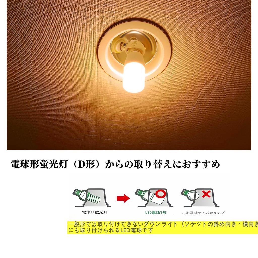 T-type LED Light Bulb, 17mm Base Diameter, Equivalent To a 60W-100W Incandescent Bulb (6.8W), Warm White Light, 1060lm, T-type, Suitable for Enclosed