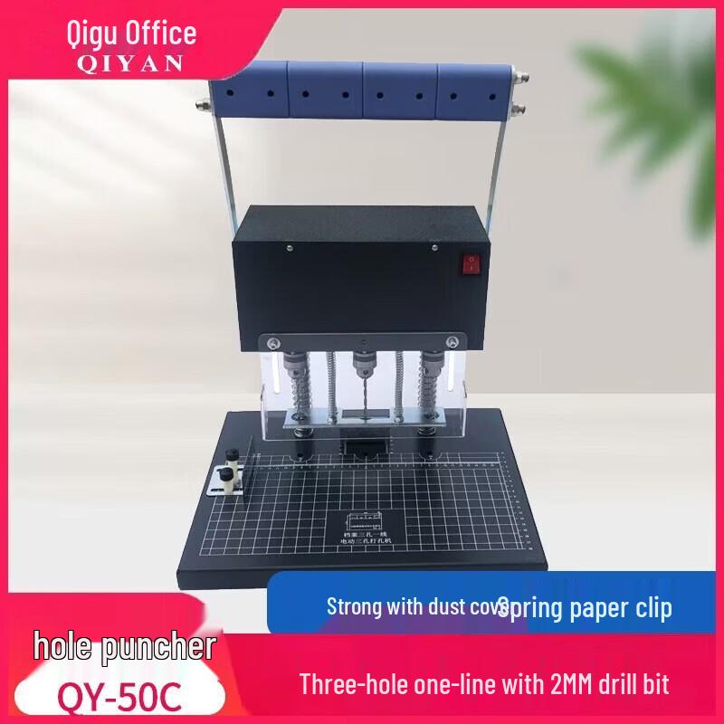 

QIYAN QY-50C Electric 3-Hole Document Punch CN plug (adapter included)