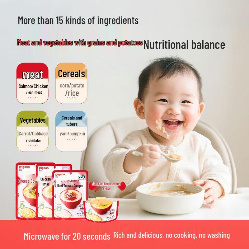 Pigeon Baby Instant Rice Porridge