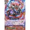 Flame Emperor Dragon King Root Flare Dragon RRR Vanguard Time and Space Transcendence G-bt01-005