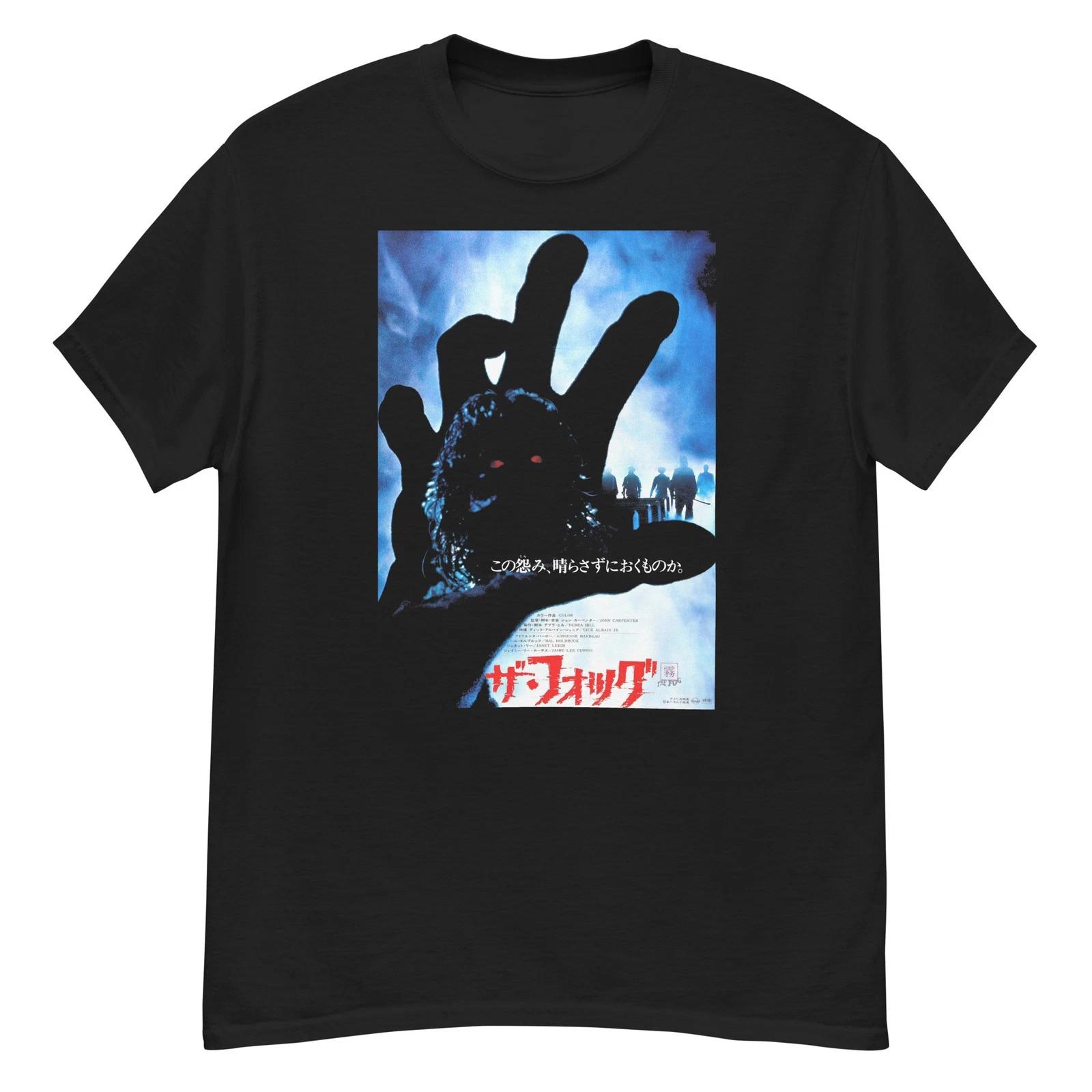 The Fog cult John Carpenter film fan art t-shirt 4XL